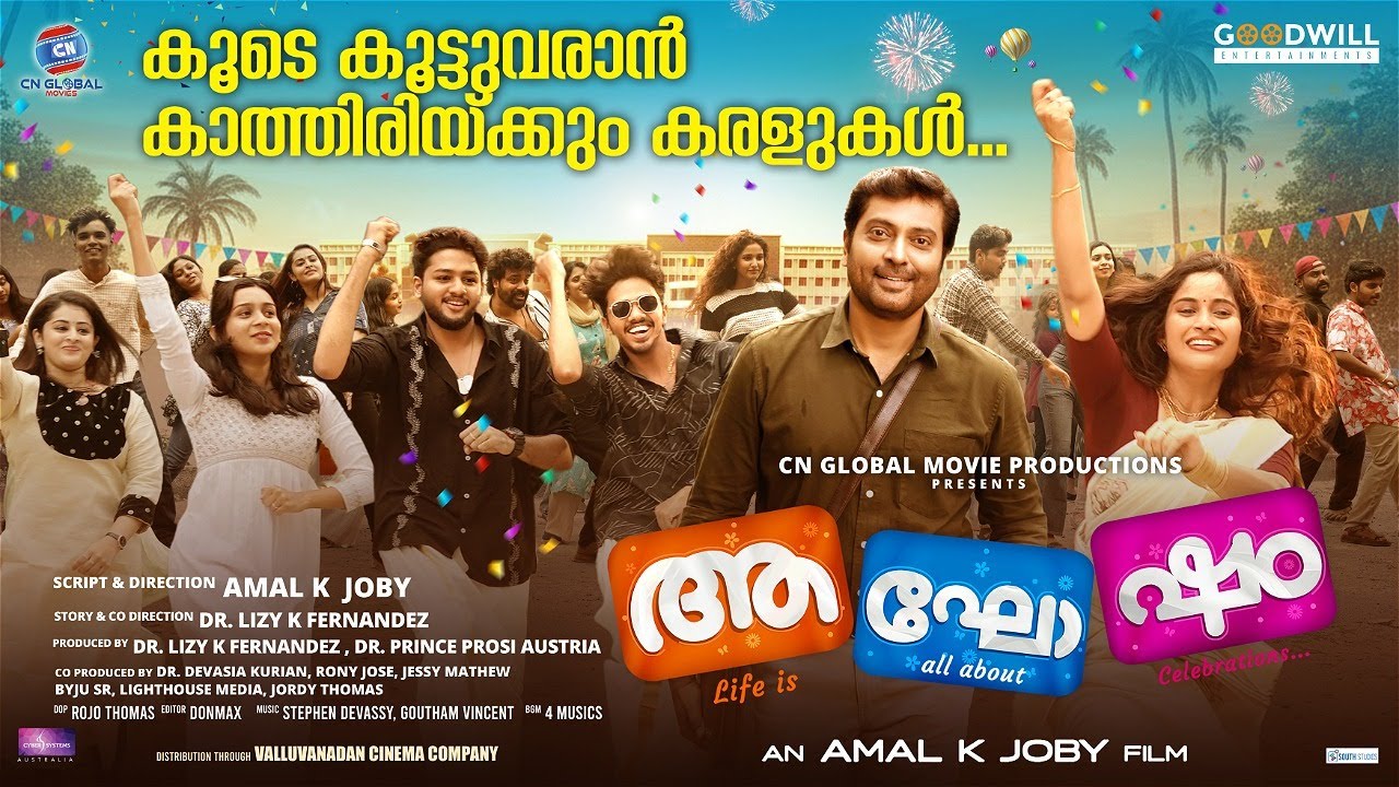 Koode Koottuvaraan I Campus Song | Aghosham | Stephen Devassy | Amal K Joby | Santhosh Varma