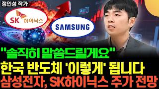 "AI 거품 붕괴에 속지 마라" AI 시대에 생존하려면 '이 기업'에 투자하세요 (정인성 작가 / 3부)