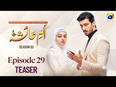 Umme Ayesha Season 2 Teaser | #KanwalKhan #FarhanAhmedMalhi #ummeayeshaseason2  #geodrama