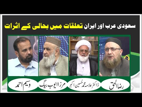 Saudi Arab Aur Iran Ta'aluqat Main Bahali Kay Asrat | Ep #354