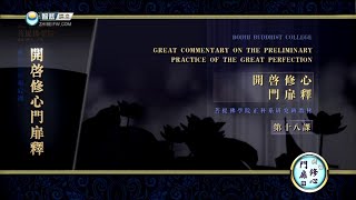 开启修心门扉 >> 开启修心门扉18