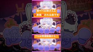 激ヤバお姉さんの❤️徹底教育❤️  E・D・U / マスタード #ゼンゼロ #ヴェリナ