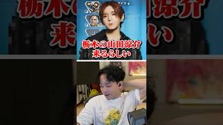 栃木の山田涼介をフルパAPEXに誘ったボドカ【APEX】