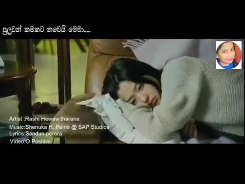 Rashi Hewawitharana /Puluwan Kamakata - New Sinhala songs 2015 - 2016