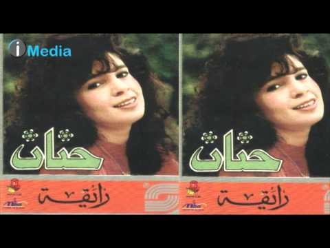 Hanan- Zay Zaman | حنان - زي زمان
