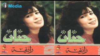 Hanan- Zay Zaman | حنان - زي زمان