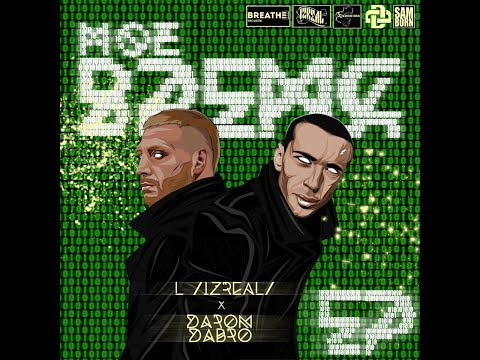Darom Dabro, & L iZReaL - Моё время