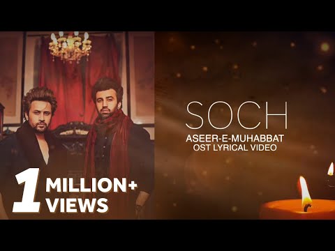 ZID:OST | Singer: Adnan Dhool (Soch The Band) & Sehar Gul Khan | Complete Lyrical |Express TV Dramas