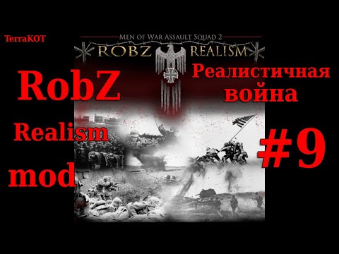 #9 | RobZ Realism mod | Захват точек – 4x4 – Германия против СССР | В тылу врага: Штурм 2