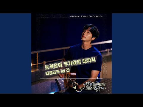 Video thumbnail for 눈꺼풀이 무거워질 때까지 (until the eyelids become heavy) [Instrumental]