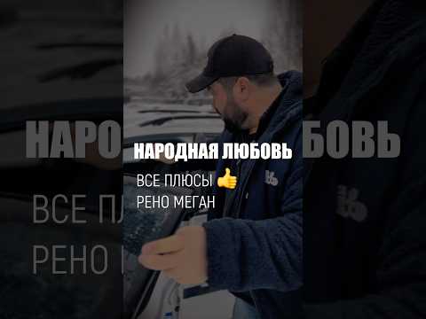 фото renault megane ii 0