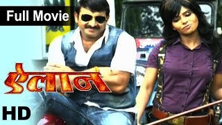 Elaan | Manoj Tiwari, Rahul Roy, Lovy Rohatgi | Full Bhojpuri Movie | HD