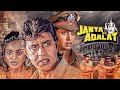 Mithun Chakraborty 90 S Action Blockbuster Hindi Movie Janata Ki Adalat Full Movie 1994 Gautami