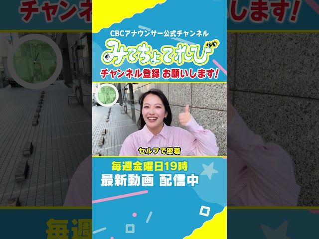 【Vlog風】小川実桜アナのセルフ密着動画！#Vlog #みてちょてれび #アナののびしろ #アナのび #小川アナ