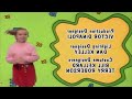 Sesame Street Credits 2007 Reversed Rotate