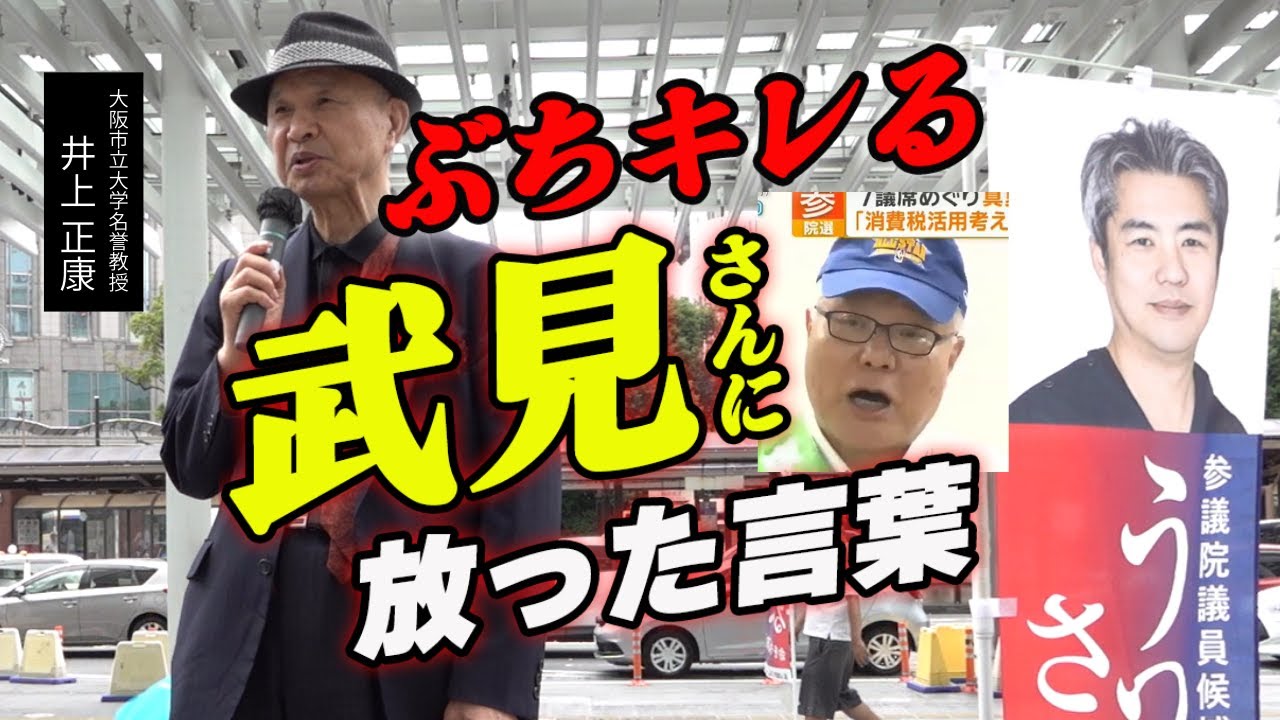 【参院選2025】神奈川選挙区　内海聡くんを応援！