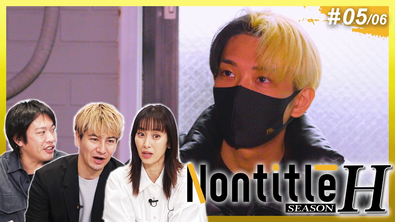 第5話「妥協したくないんですよ。誰に何言われても俺は俺が納得するまでやるって決めてるんで」