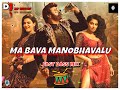 MA BAVA MANOBHAVALU FAST BASS MIX LATEST 2023 TELUGU SONG Dj Telanganadjsongs Djmixer Songs