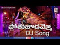 Podala Podala Gatlameeda Pothuchoodammo SVC Recording Company Clement Songs SVC RECORDING