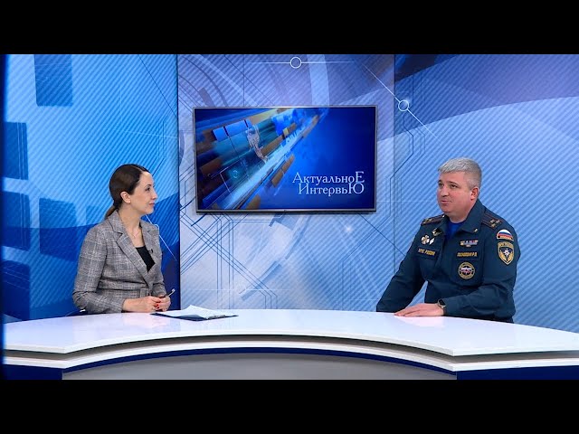 «Актуальное интервью»