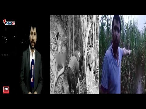 निर्मला पन्तको घर र शव भेटिएको उखु बारीमा सिधाकुरा टिम, कंचनपुरबाटै कार्यक्रम लाईभ !