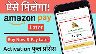 Amazon Pay Later क्या है? How to Activate Amazon Pay Later | Activation & Apply Kaise Kare 2021