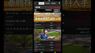 #日本経済,#マーケット,#相場,#株ニュース,#金融,#チャート,#テクニカル分析,#ファンダメンタル分析,#出来高,#株式投資初心者
