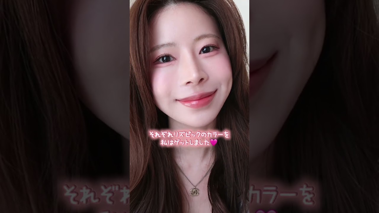 IVEのリズが選んだこのリップがやばすぎた...