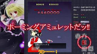 【登録者1000名突破記念】東方紅魔郷 愉快なゆっくりと紅霧異変 Part1