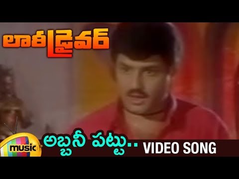 Balakrishna Hit Songs | Abbanee Full Video Song | Lorry Driver Telugu Movie | Vijayashanti