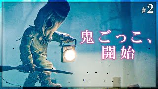 どこまでも追ってくるハンターが来た【リトルナイトメア2】# 2