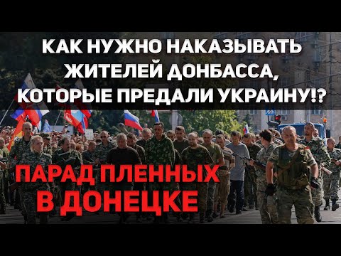 Спор О Жителях ЛДНР. Националист Против Защитника Медведчука. Кто На Донбассе Коллаборанты?
