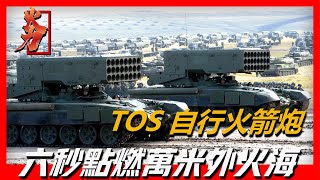 Re: [問卦] 俄羅斯怎還不拿出喀秋莎火箭炮