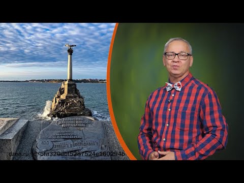 Всё обо всём. Памятник затопленным кораблям. Выпуск от 21.10.25
