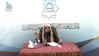 المجلس (22) | منظومة أصول الفقة وقواعده | الشيخ خالد بن علي المشيقح | #دروس_الشيخ_المشيقح image