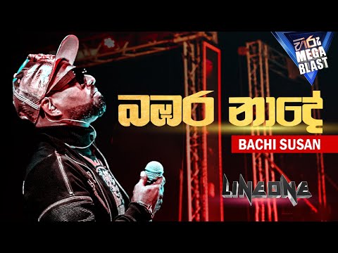 Bambara Nade (බඹර නාදේ) - Bachi Susan | LineOne LIVE at Hiru Mega Blast 2023 Panadura