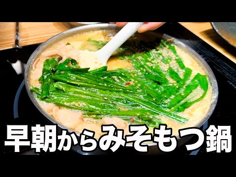 博多もつ鍋 やま中 銀座店
