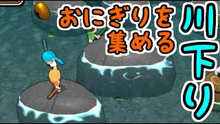 【ボクらのわくわく林間学校】ライバルを落としつつおにぎりを集める川下り対決！ｗ