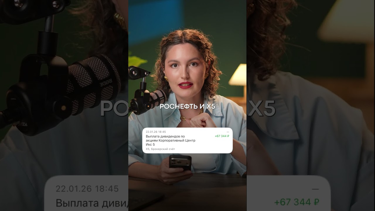 Как я заработала 112К на ИНВЕСТИЦИЯХ?! #деньги #инвестиции #пассивныйдоход
