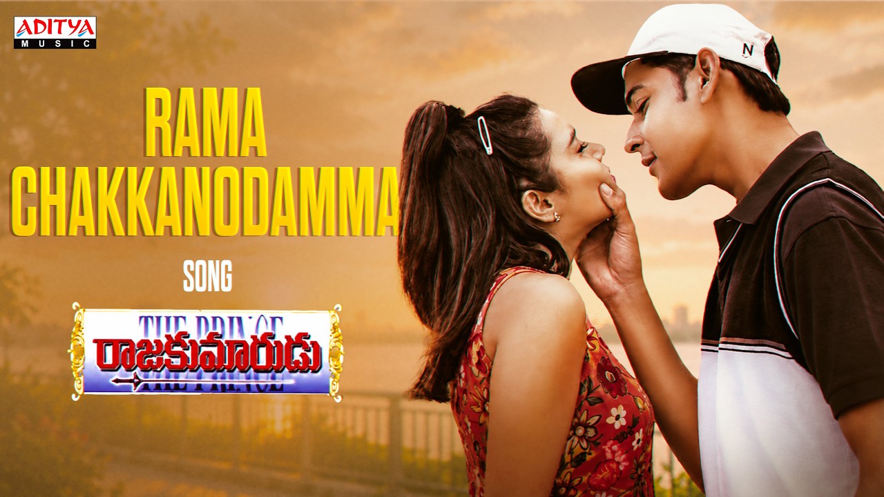 Rama Chakkanodamma Song | Rajakumarudu | Mahesh Babu, Preity Zinta | Mani Sharma | K Raghavendra Rao
