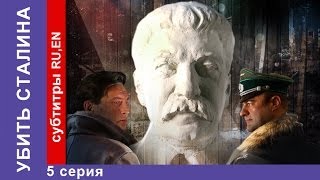 Убить Сталина / Kill Stalin. 5 Серия. Сериал. StarMedia. Военный Фильм