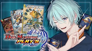 【デュエプレ】ループカスVtuber、ついに侵略...え、ループ不可！？【渚トラウト/にじさんじ】