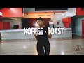 Koffee - Toast (Choreography )