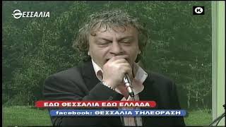 Εδώ Θεσσαλία,εδώ Ελλάδα 18 04 2021