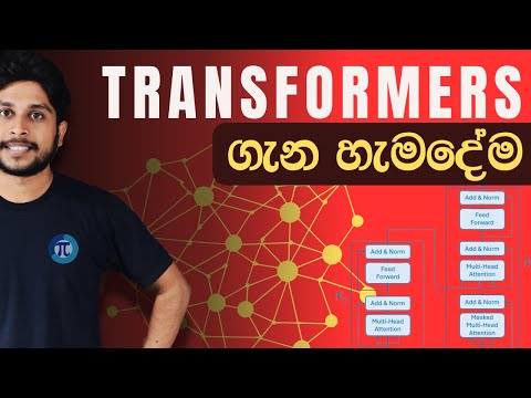 Transformer Neural Nets ගැන හැමදේම | Transformer Architecture | Sinhala