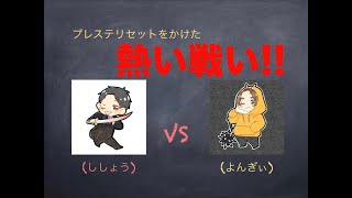 「BO4」プレステリセットをかけたSR対決!!　師匠VSよんぎぃ