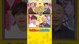 隠された問題文を推理して解答！先読みクイズ！『#いくらかわかる金？』6/13(土)