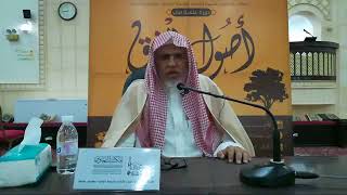 صورة أ.د علي الشبل | أصول الفرق (2/2) | خميس مشيط 1439