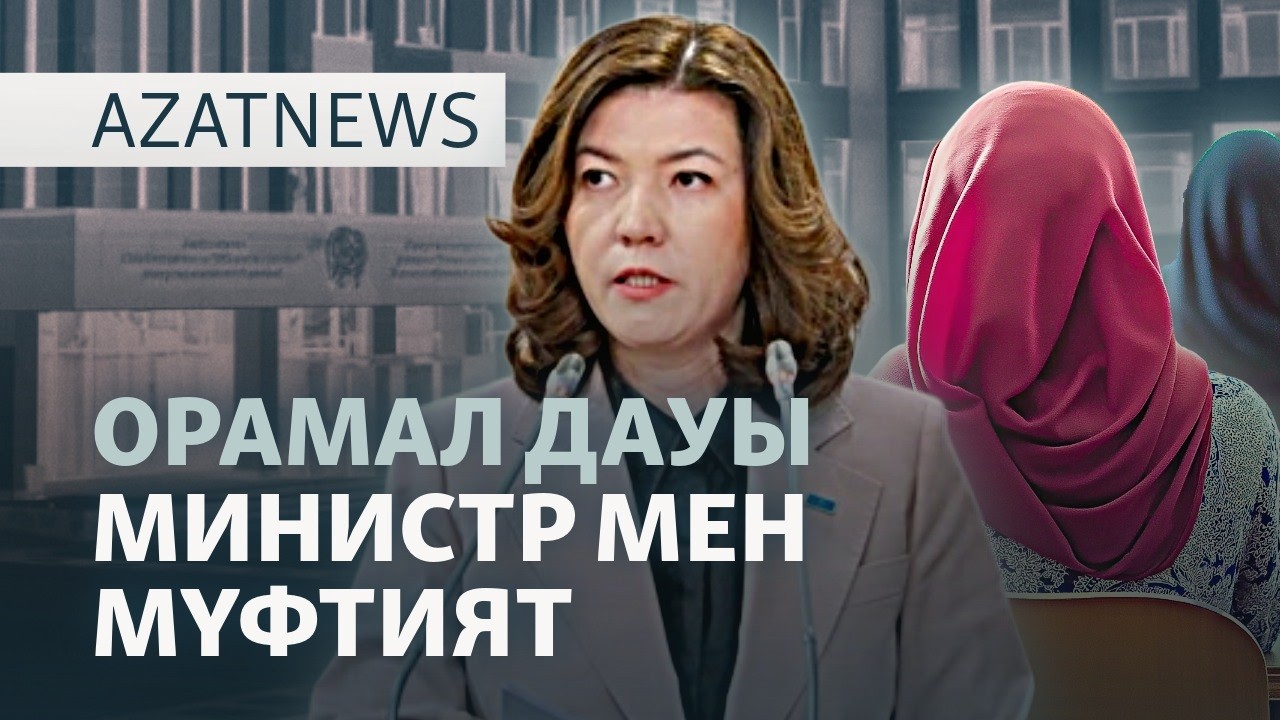Қарғыс айтқан мұғалім, Тәшиевтің жазасы, Рыбакинаның жеңісі — AzatNEWS l 10.09.2026.
