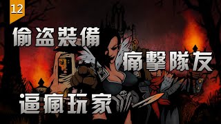 [閒聊] 要開始玩暗黑地牢了 要注意什麼